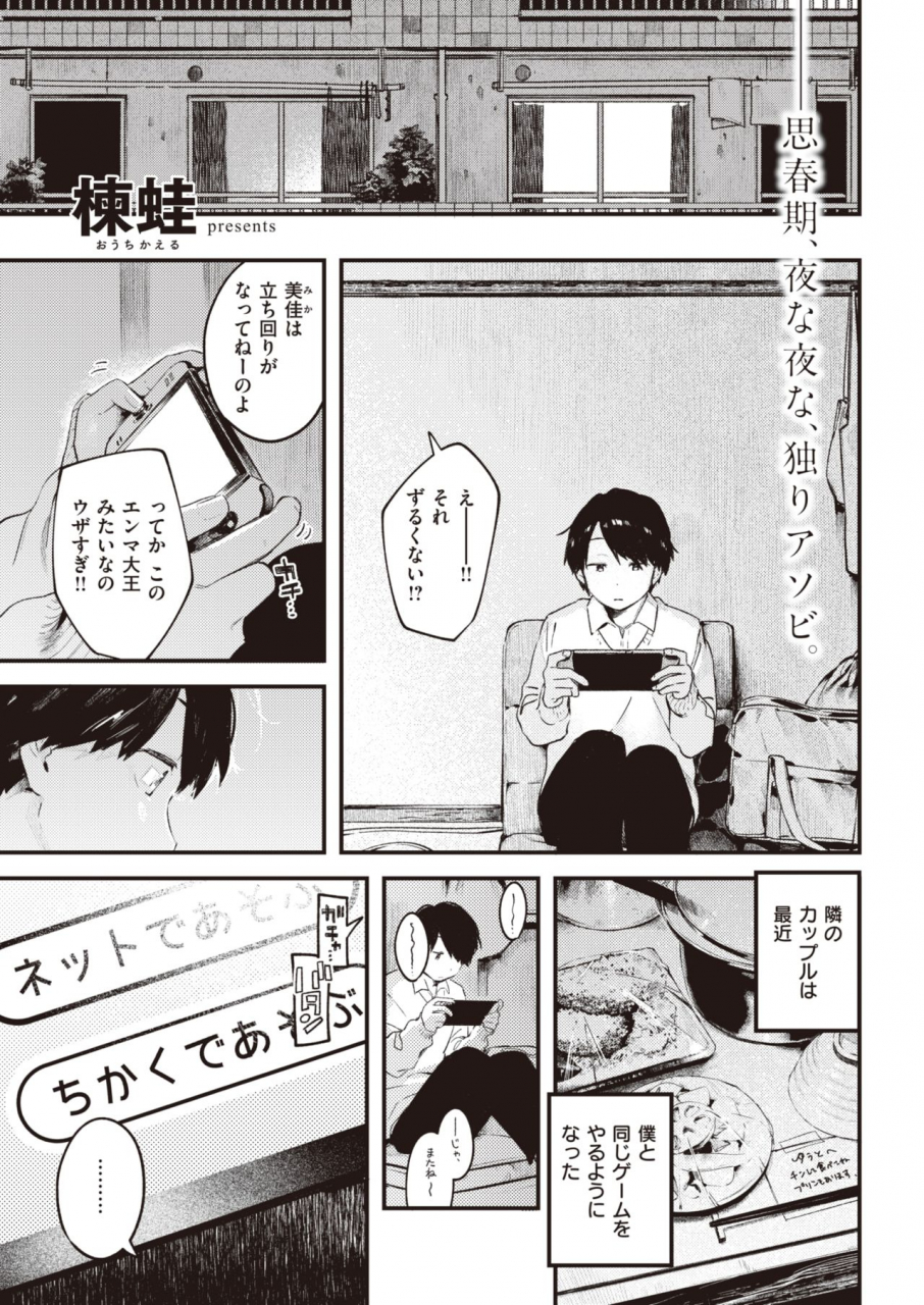 comic-kairakuten-2021-06-digital