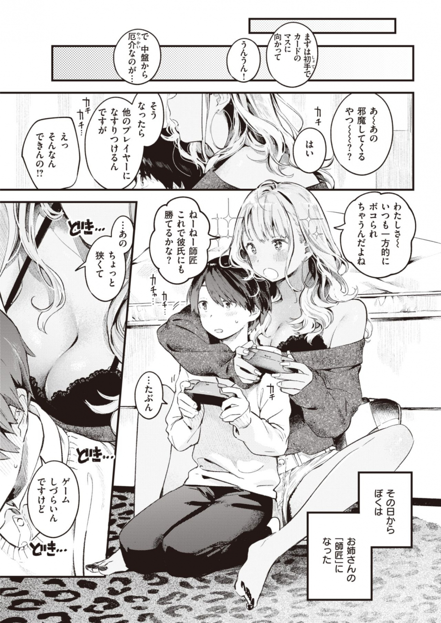 comic-kairakuten-2021-06-digital