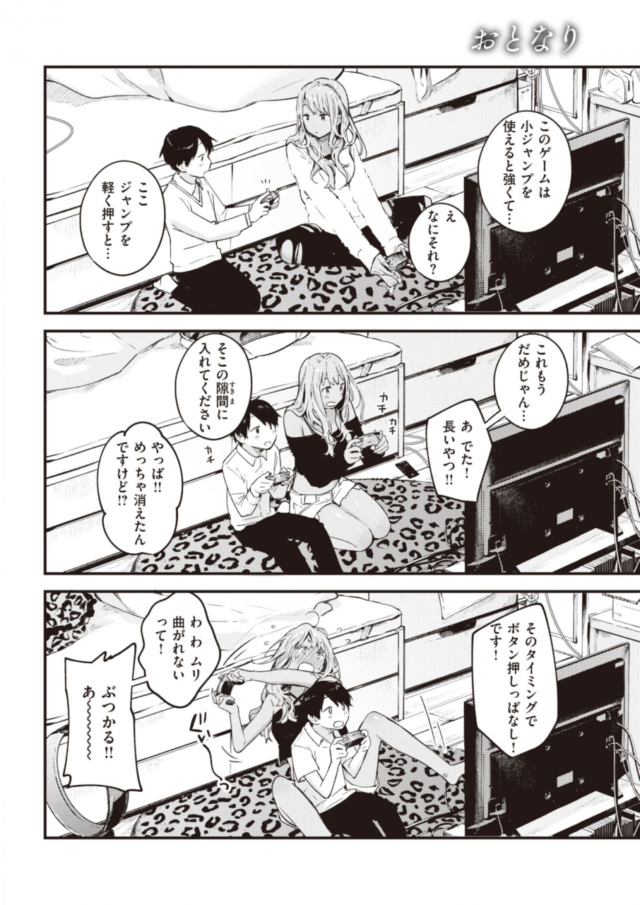 comic-kairakuten-2021-06-digital