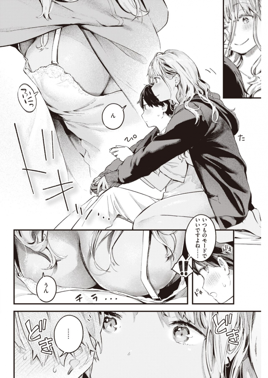 comic-kairakuten-2021-06-digital