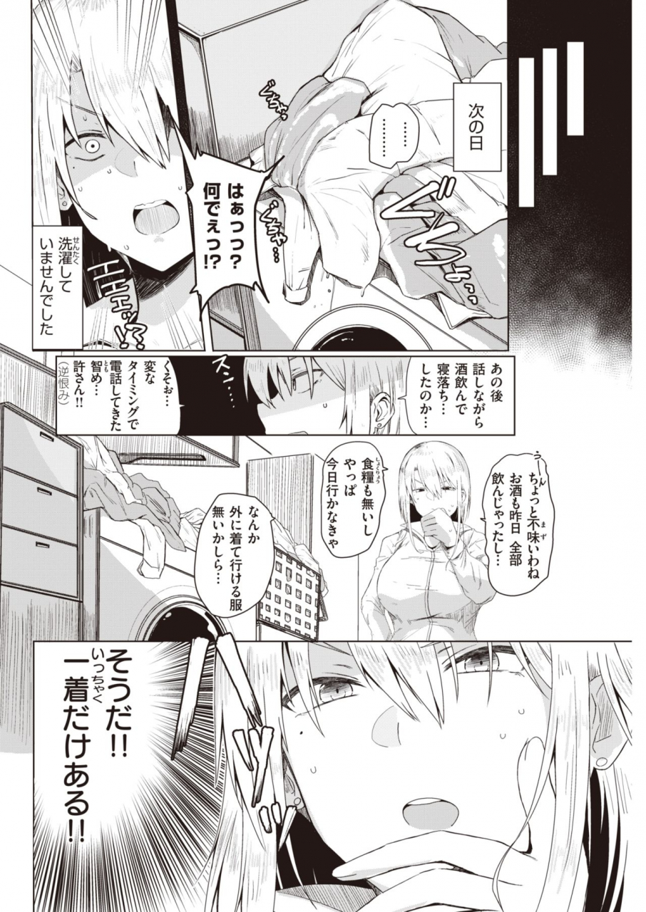 comic-kairakuten-2021-06-digital