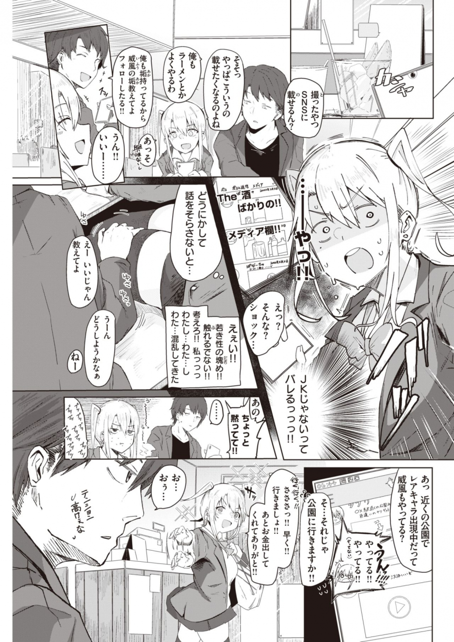 comic-kairakuten-2021-06-digital