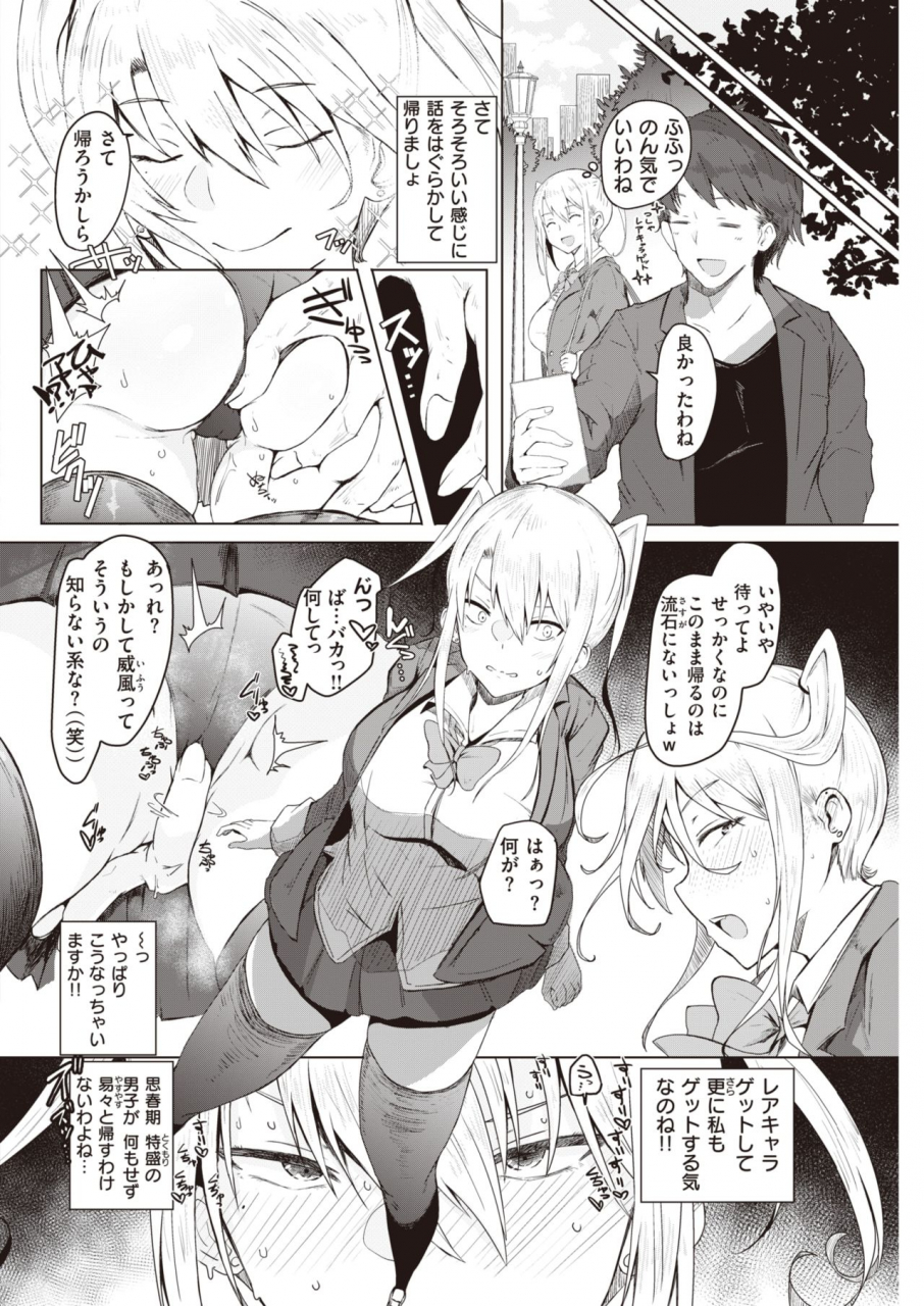 comic-kairakuten-2021-06-digital