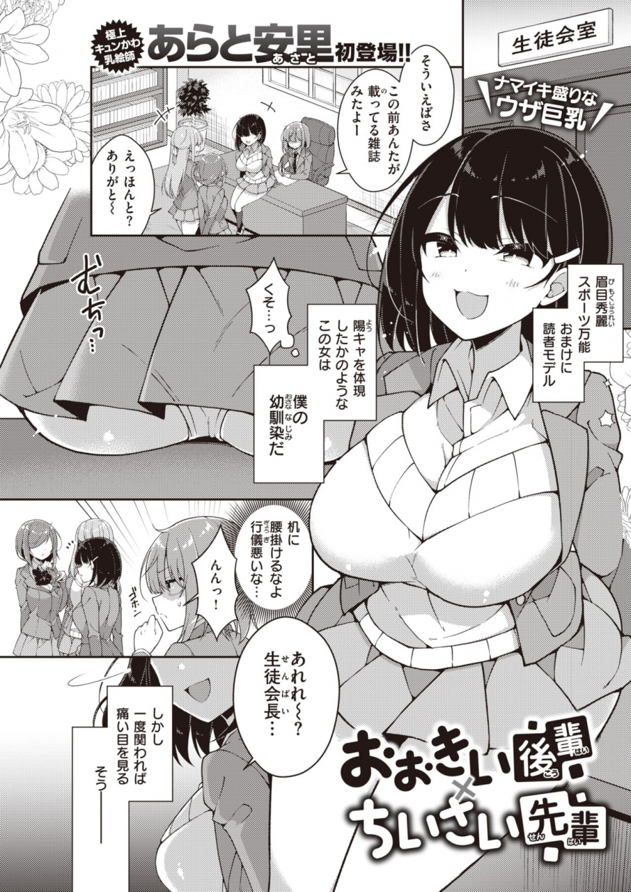 comic-kairakuten-2021-06-digital