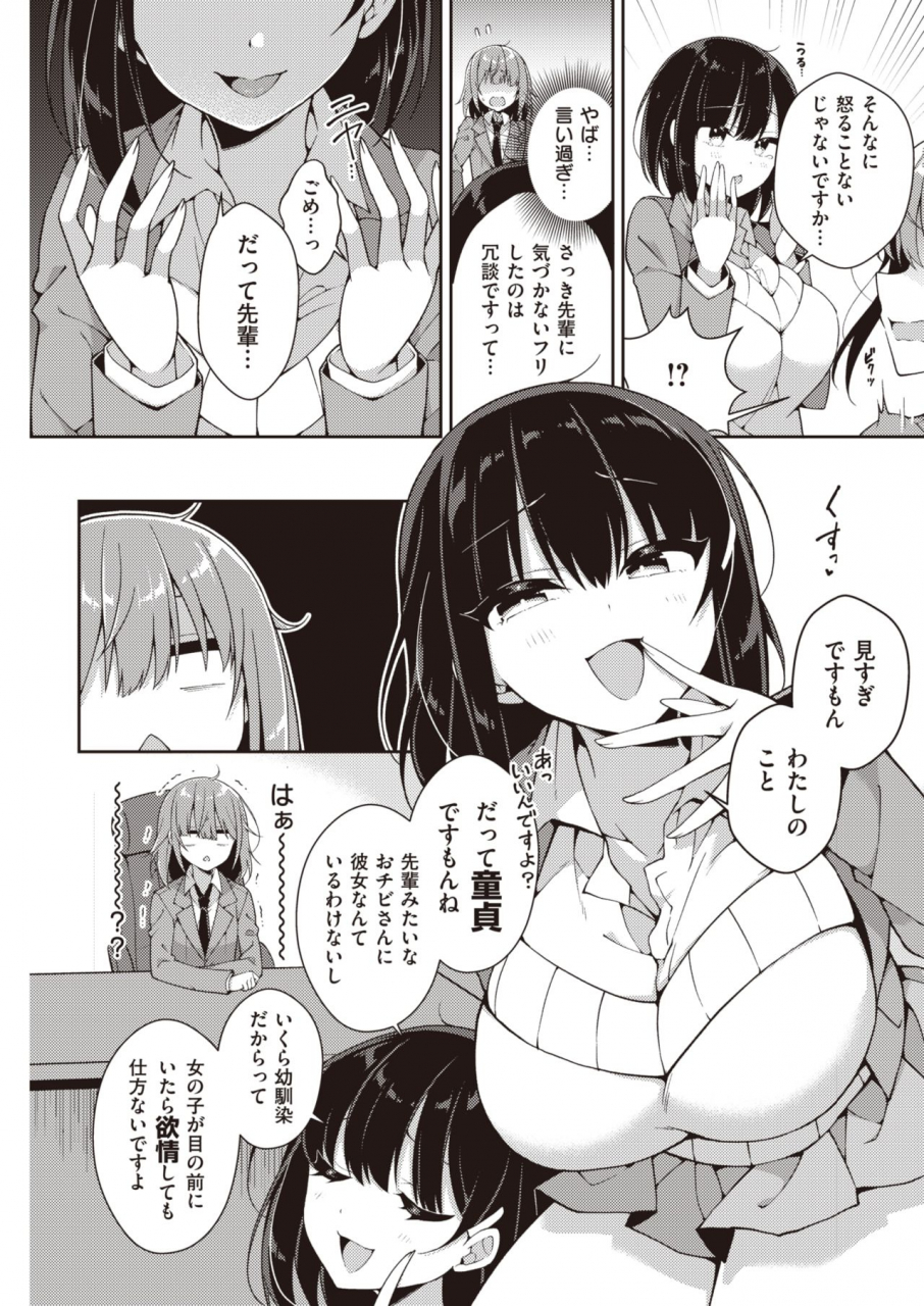 comic-kairakuten-2021-06-digital