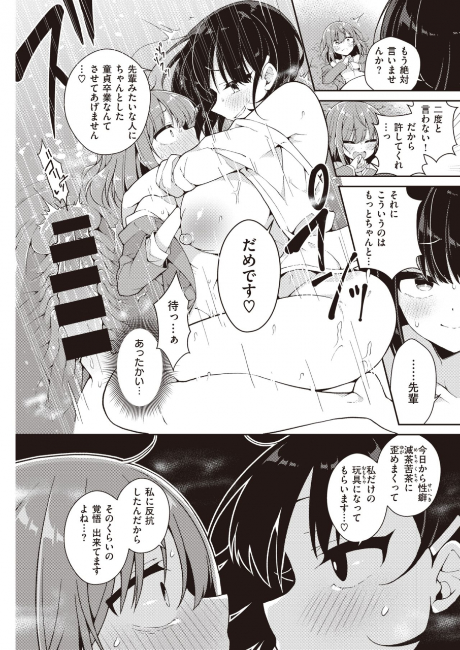 comic-kairakuten-2021-06-digital