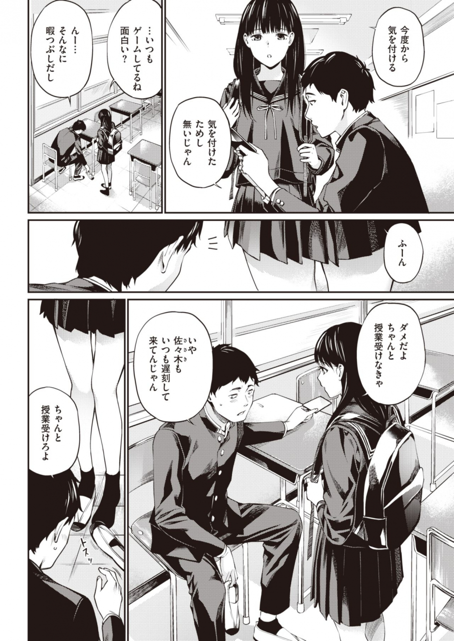 comic-kairakuten-2021-06-digital