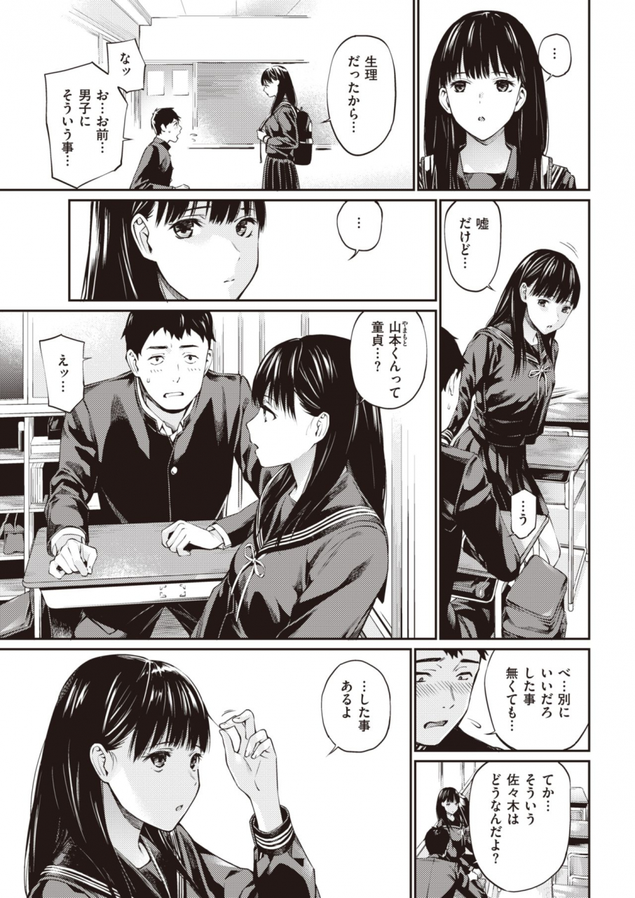 comic-kairakuten-2021-06-digital