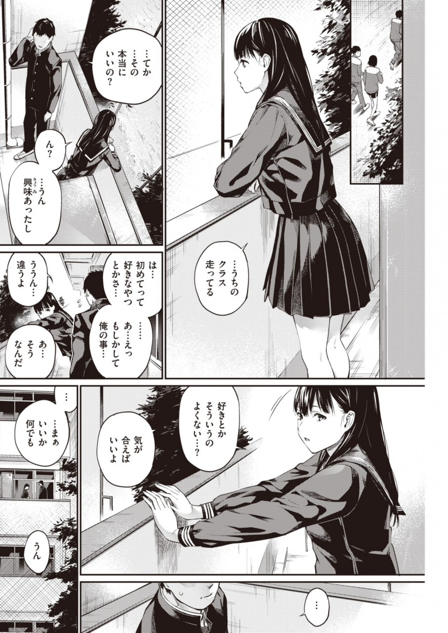 comic-kairakuten-2021-06-digital