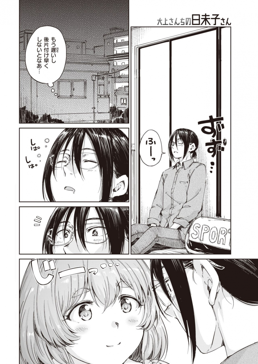 comic-kairakuten-2021-06-digital