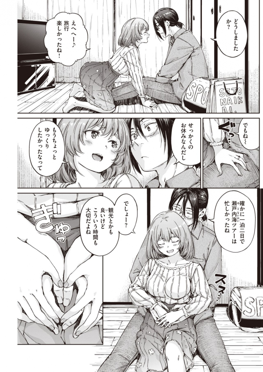 comic-kairakuten-2021-06-digital