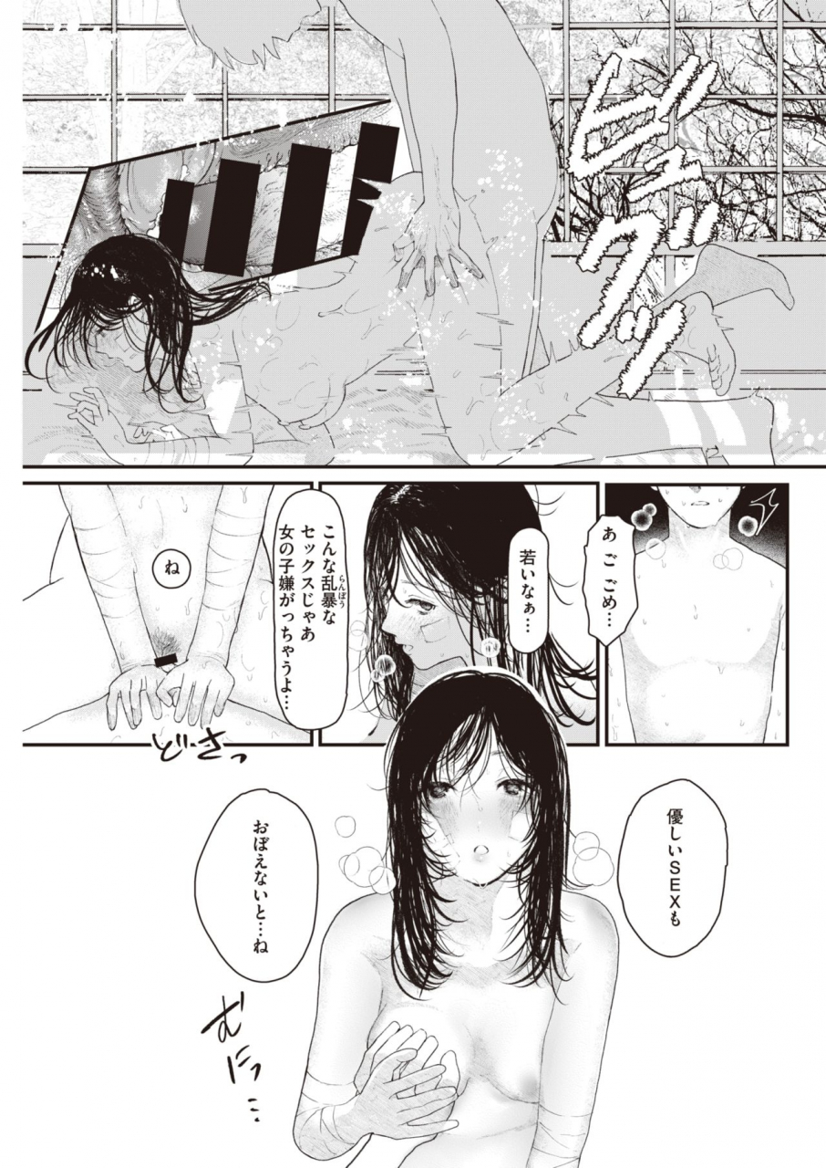 comic-kairakuten-2021-06-digital