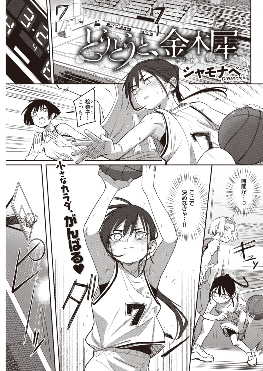 comic-kairakuten-2021-06-digital