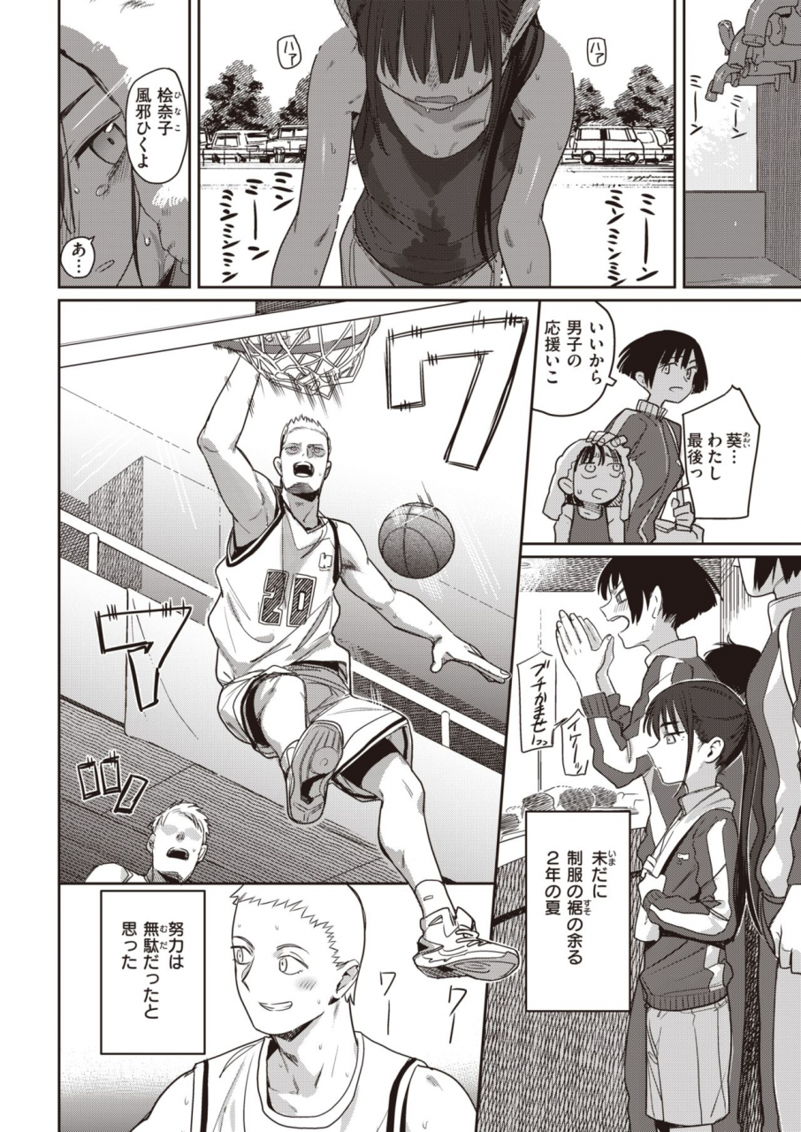 comic-kairakuten-2021-06-digital