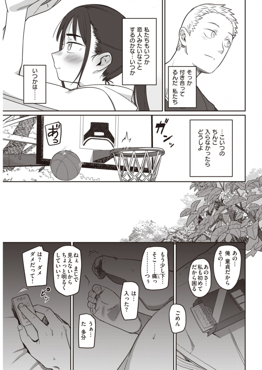 comic-kairakuten-2021-06-digital