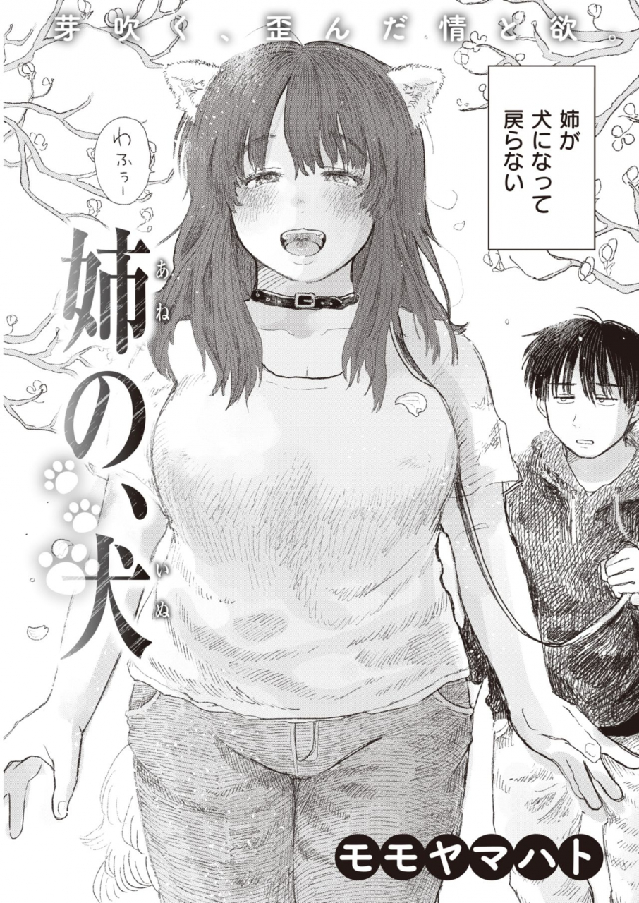 comic-kairakuten-2021-06-digital