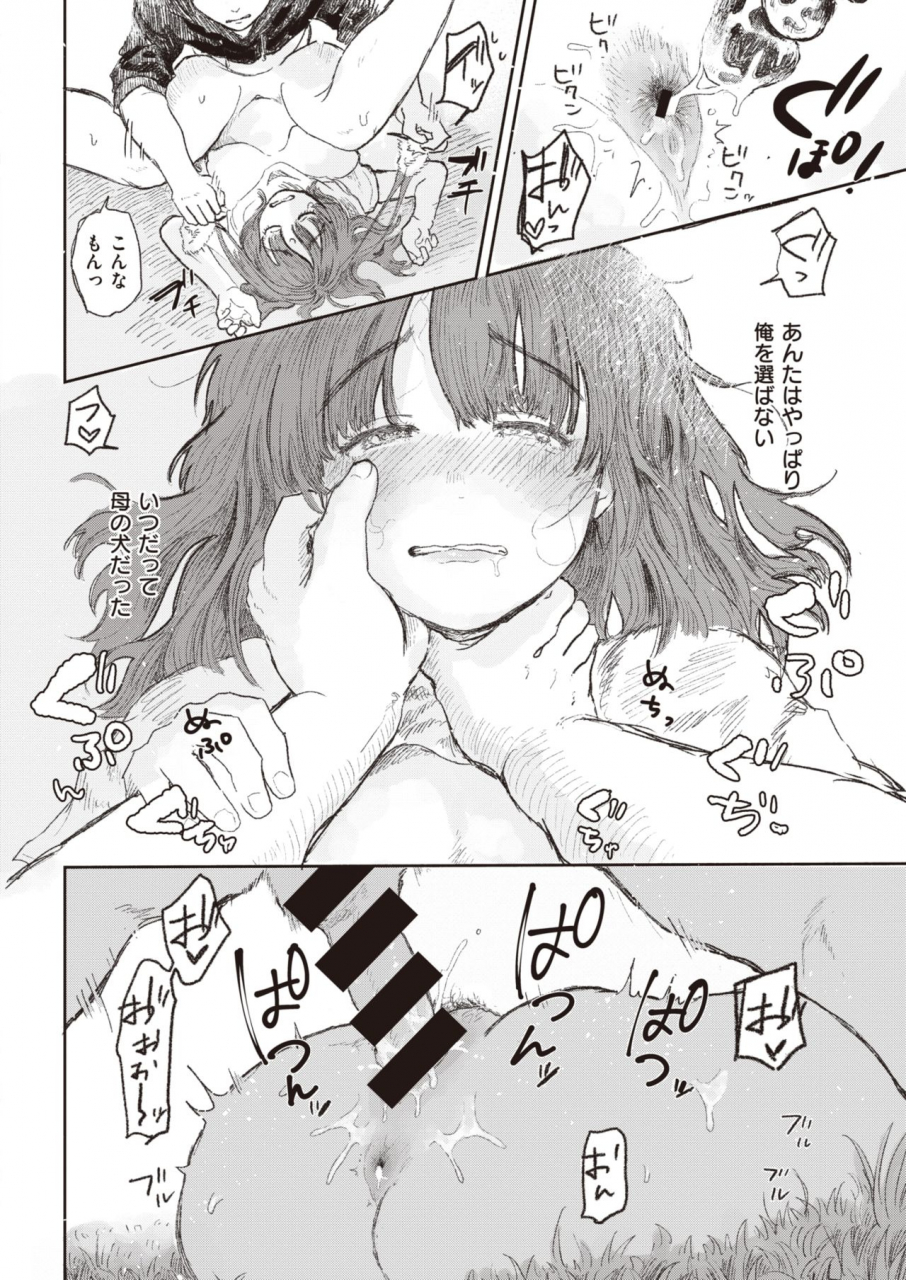 comic-kairakuten-2021-06-digital