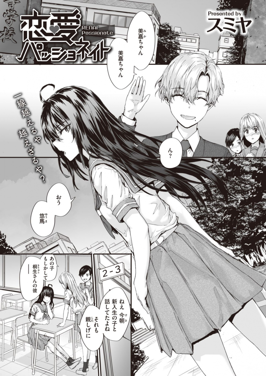 comic-kairakuten-2021-06-digital