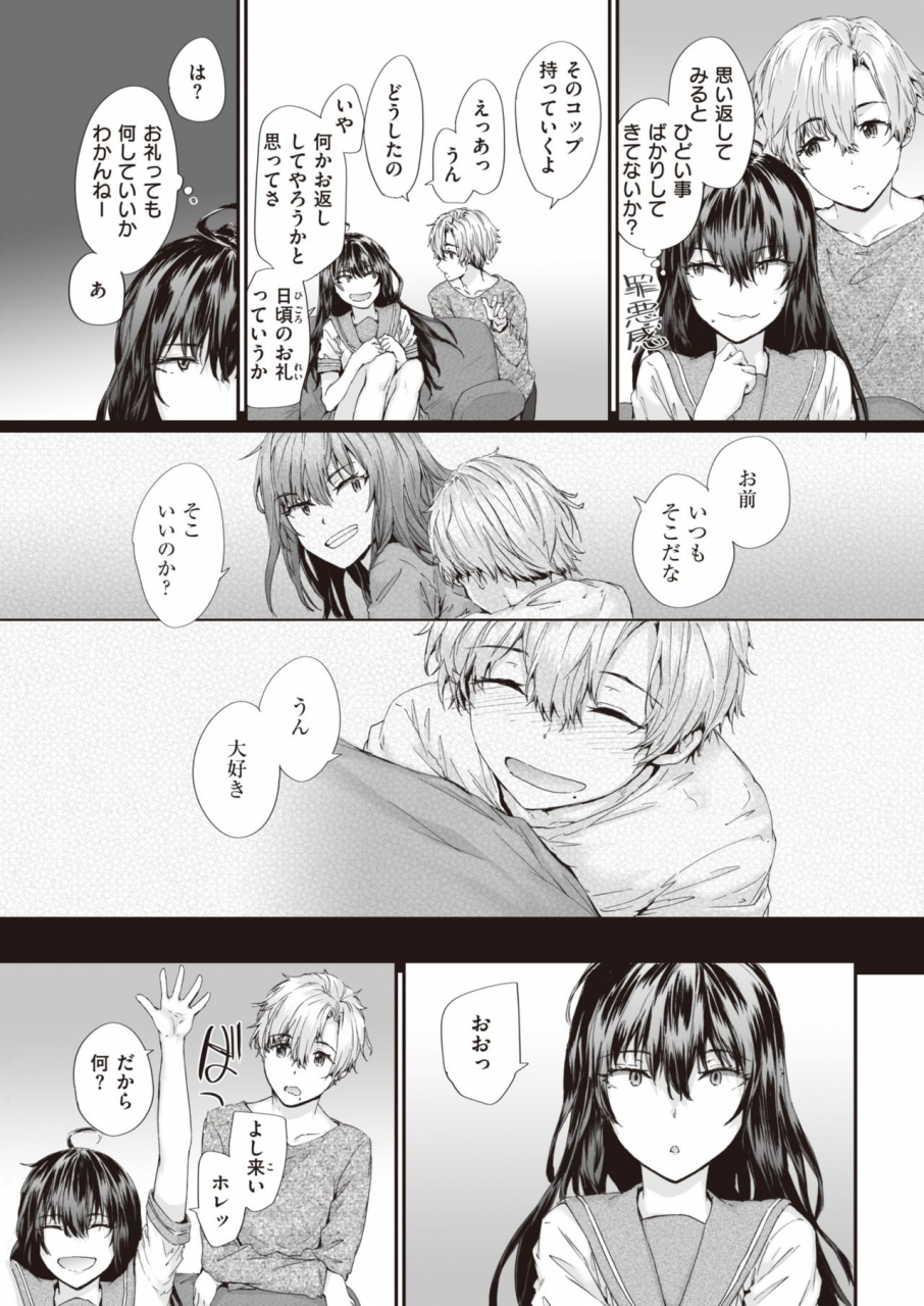 comic-kairakuten-2021-06-digital