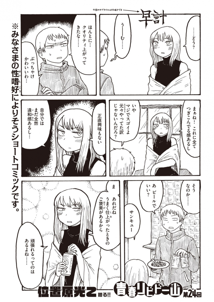 comic-kairakuten-2021-06-digital