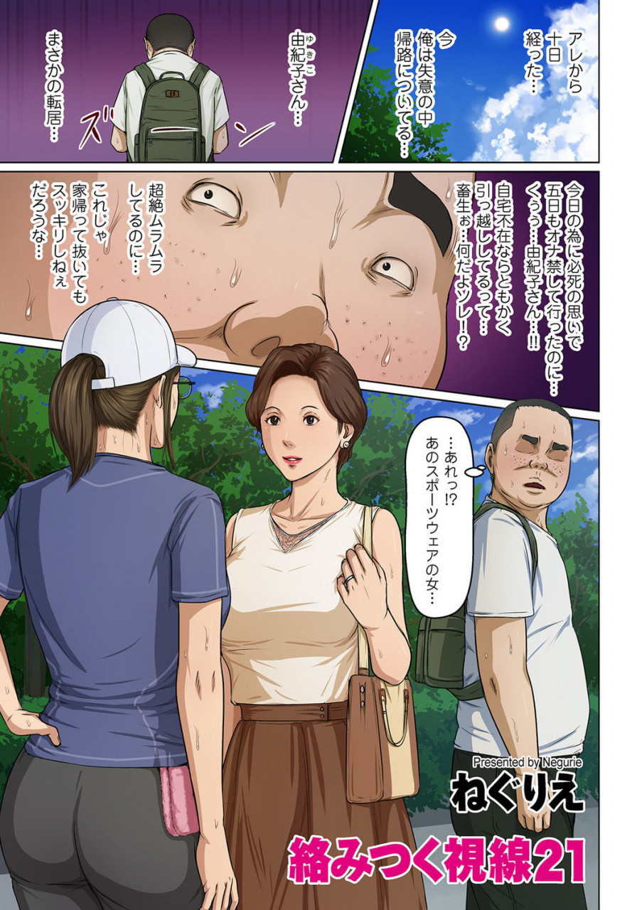 comic-kuriberon-duma-2021-05-vol-26
