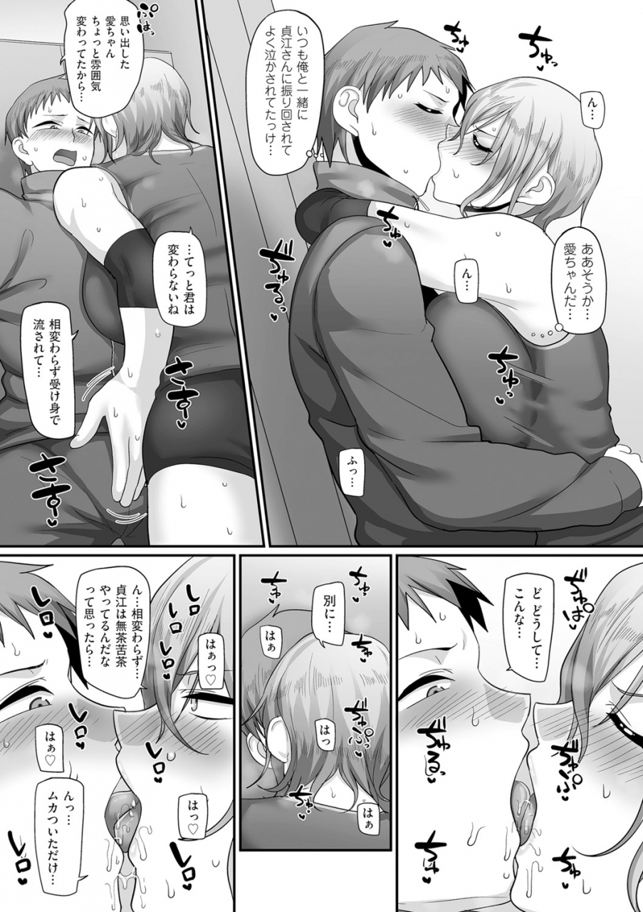 comic-kuriberon-duma-2021-05-vol-26