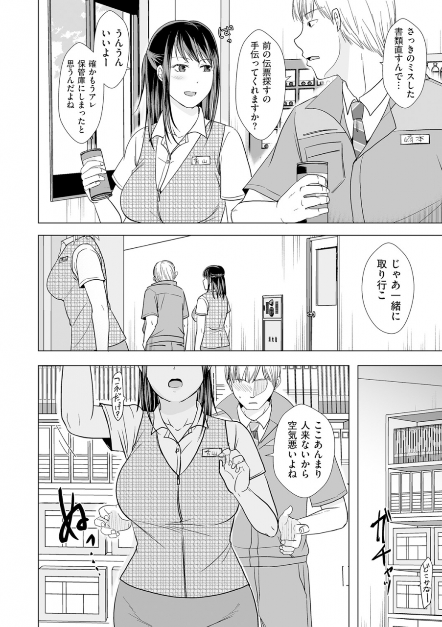 comic-kuriberon-duma-2021-05-vol-26