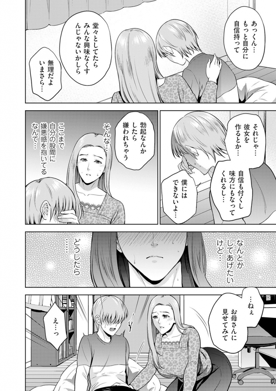 comic-kuriberon-duma-2021-05-vol-26