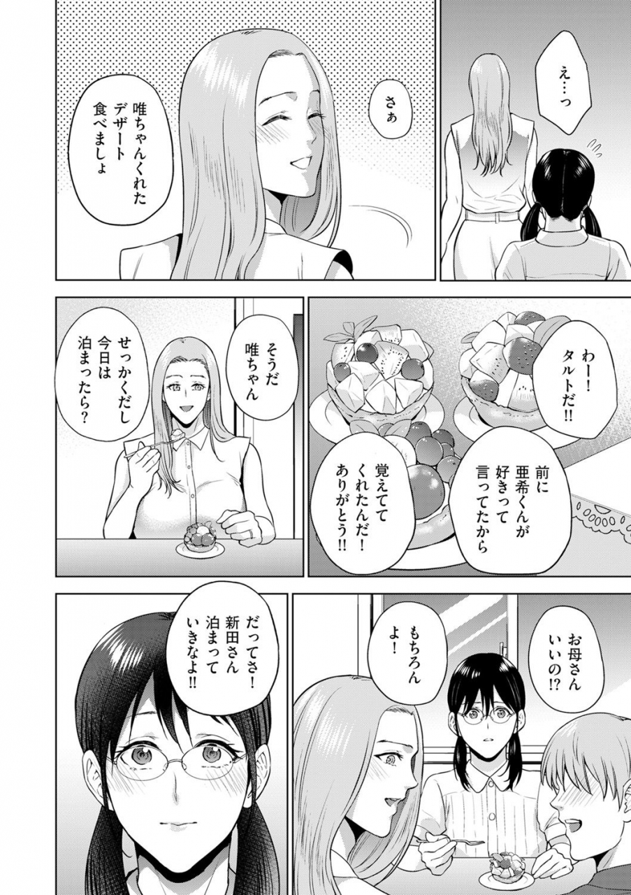 comic-kuriberon-duma-2021-05-vol-26