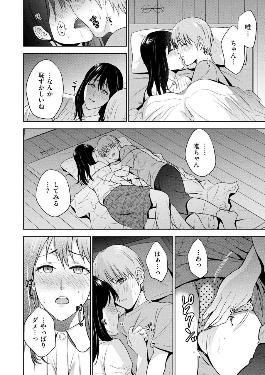 comic-kuriberon-duma-2021-05-vol-26