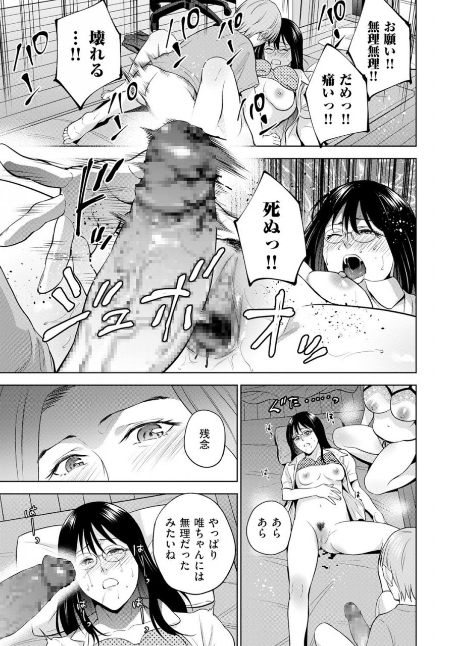 comic-kuriberon-duma-2021-05-vol-26