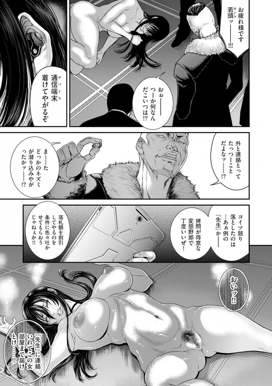 comic-kuriberon-duma-2021-05-vol-26