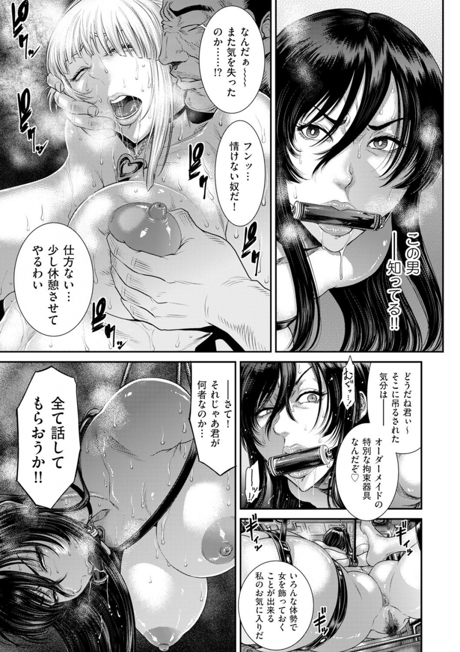 comic-kuriberon-duma-2021-05-vol-26