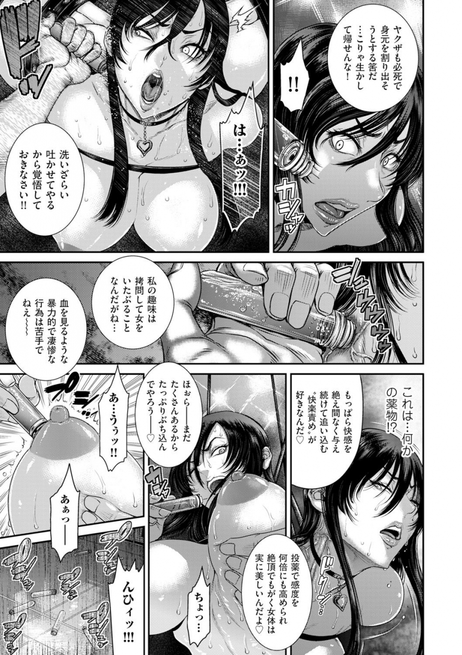 comic-kuriberon-duma-2021-05-vol-26