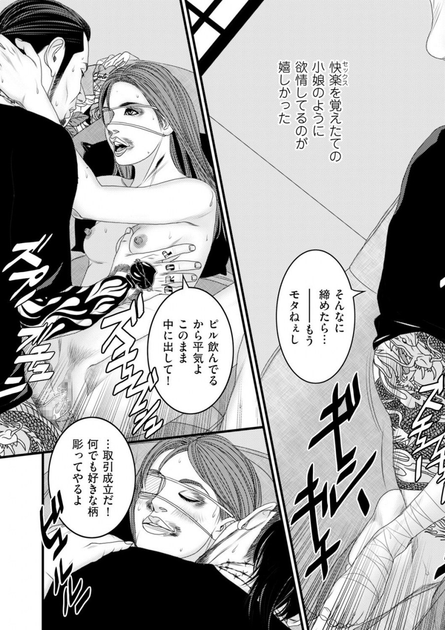 comic-kuriberon-duma-2021-05-vol-26