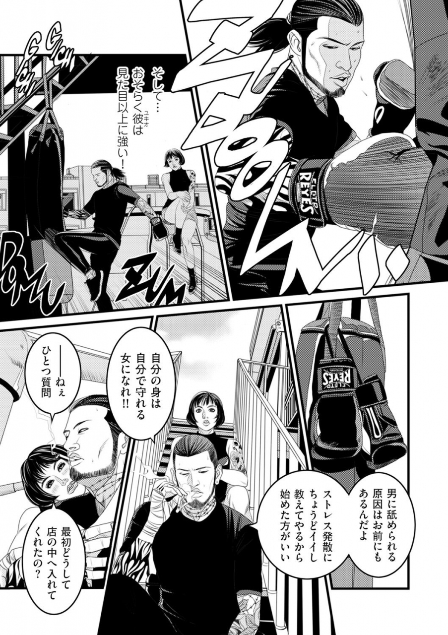 comic-kuriberon-duma-2021-05-vol-26