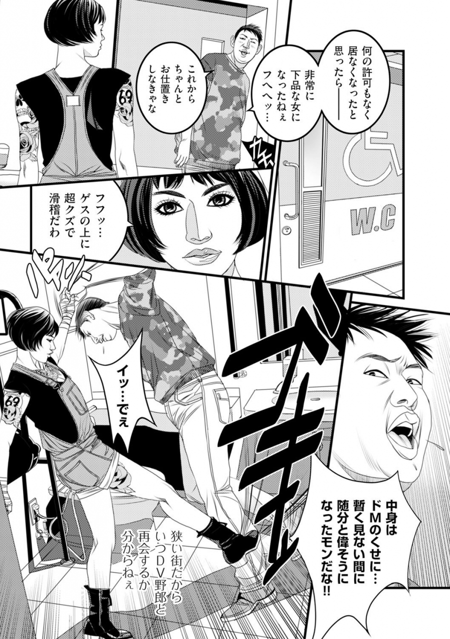 comic-kuriberon-duma-2021-05-vol-26