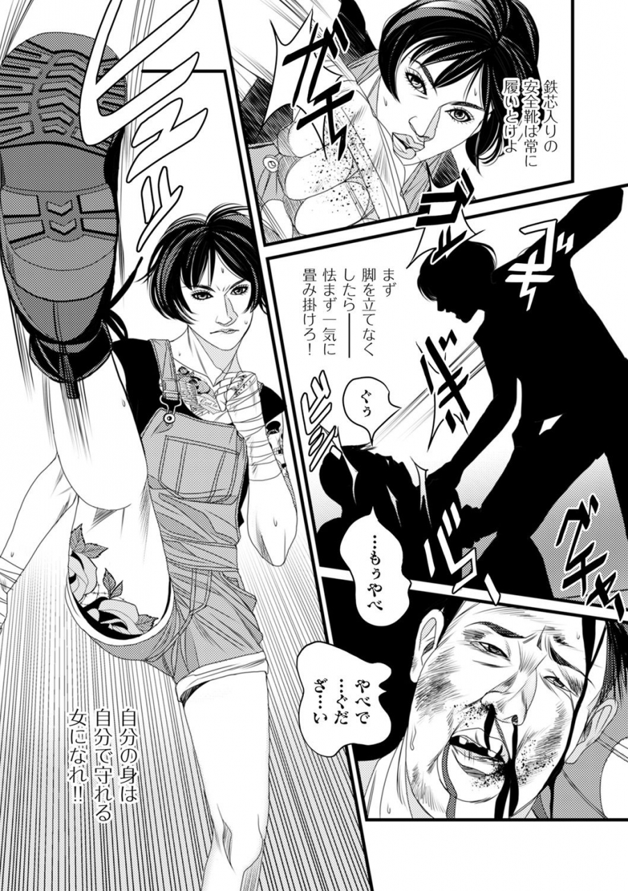 comic-kuriberon-duma-2021-05-vol-26