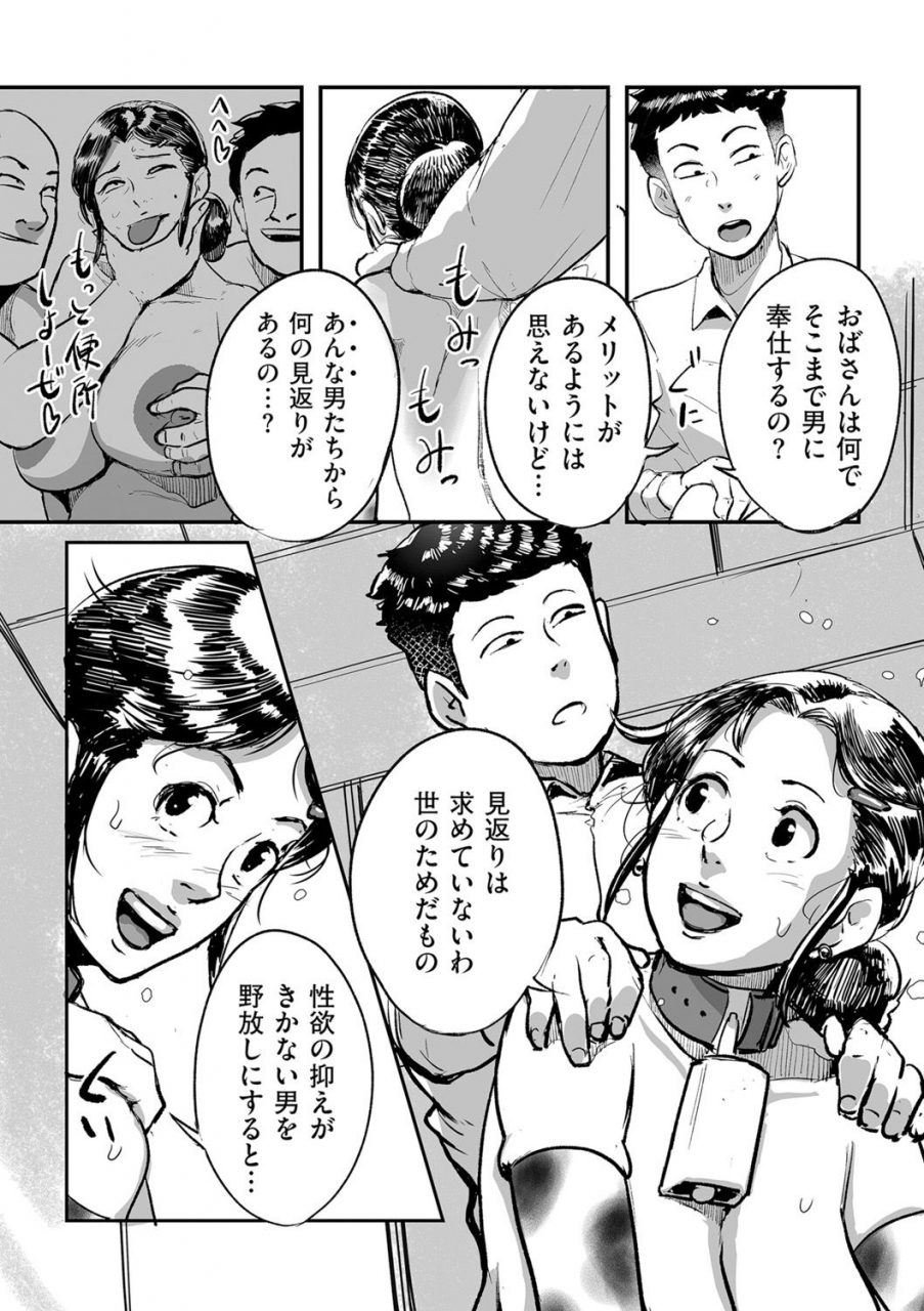 comic-kuriberon-duma-2021-05-vol-26