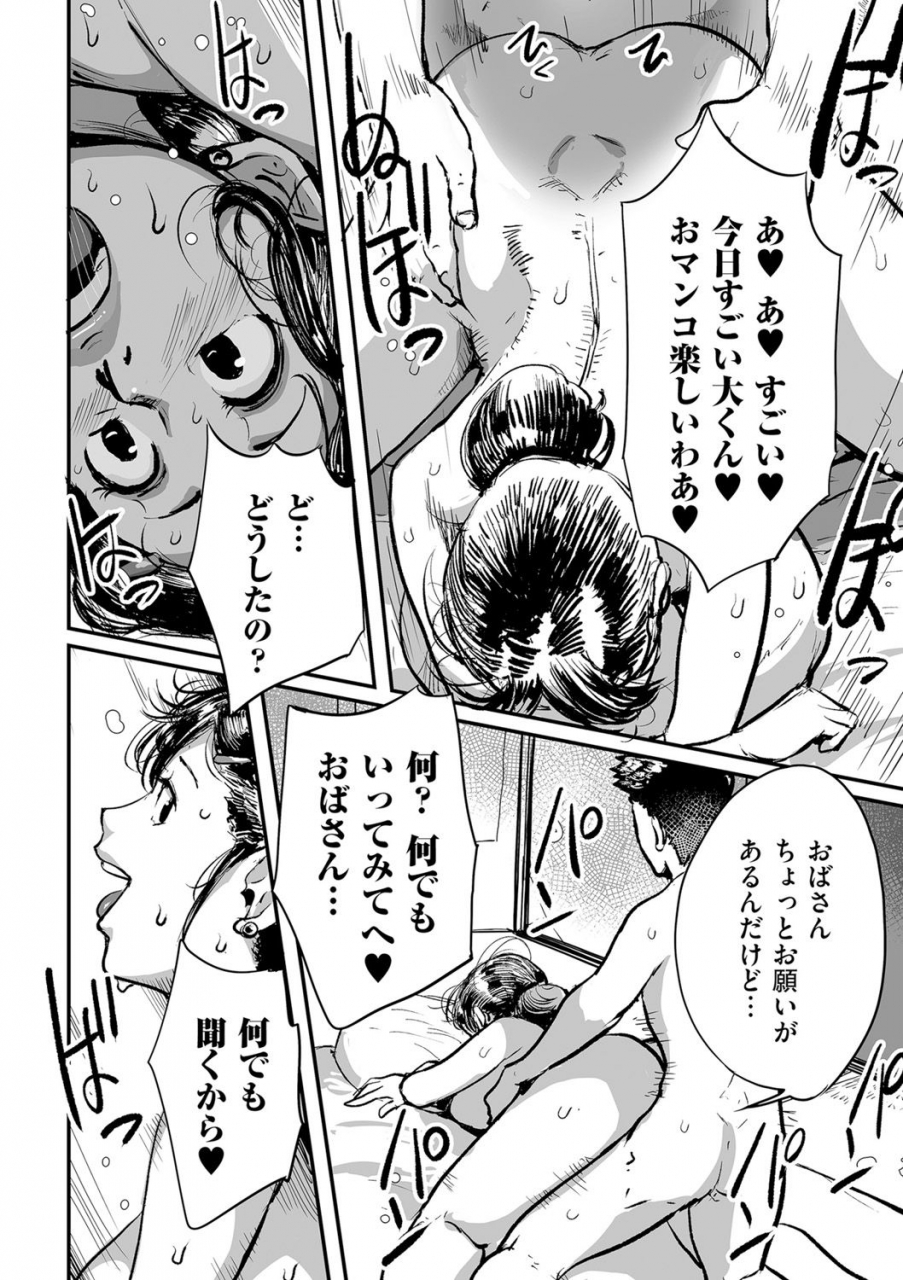 comic-kuriberon-duma-2021-05-vol-26