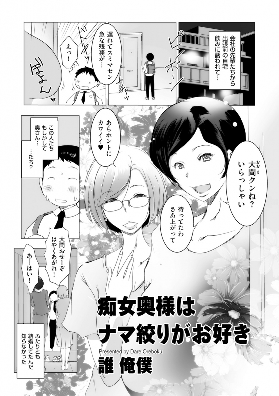 comic-kuriberon-duma-2021-05-vol-26