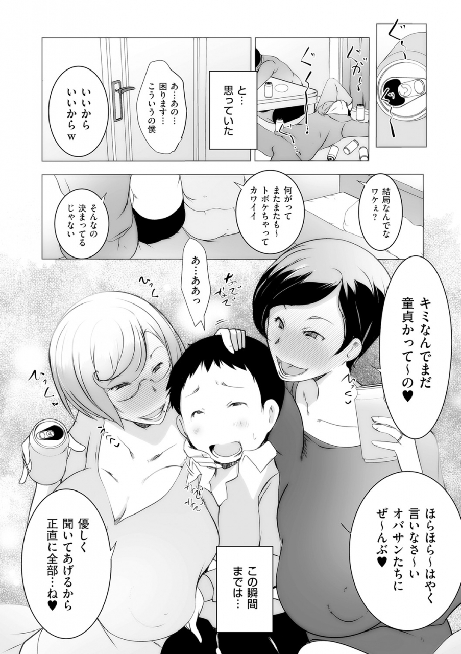 comic-kuriberon-duma-2021-05-vol-26