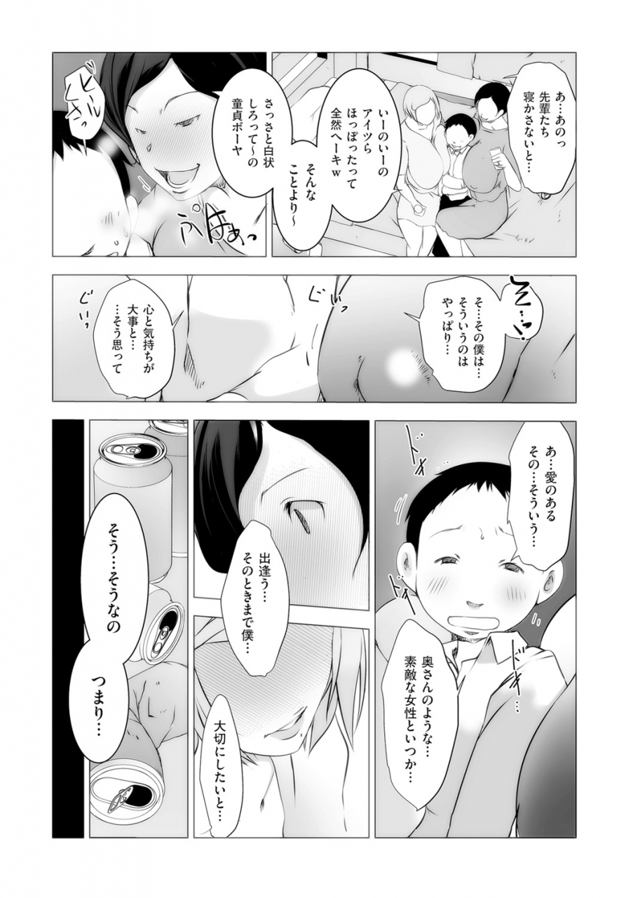 comic-kuriberon-duma-2021-05-vol-26