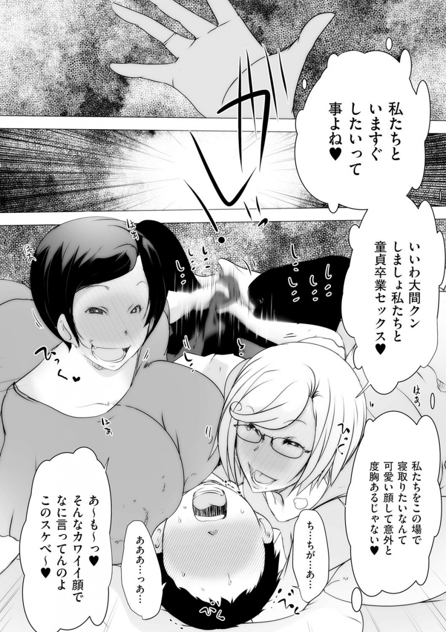 comic-kuriberon-duma-2021-05-vol-26