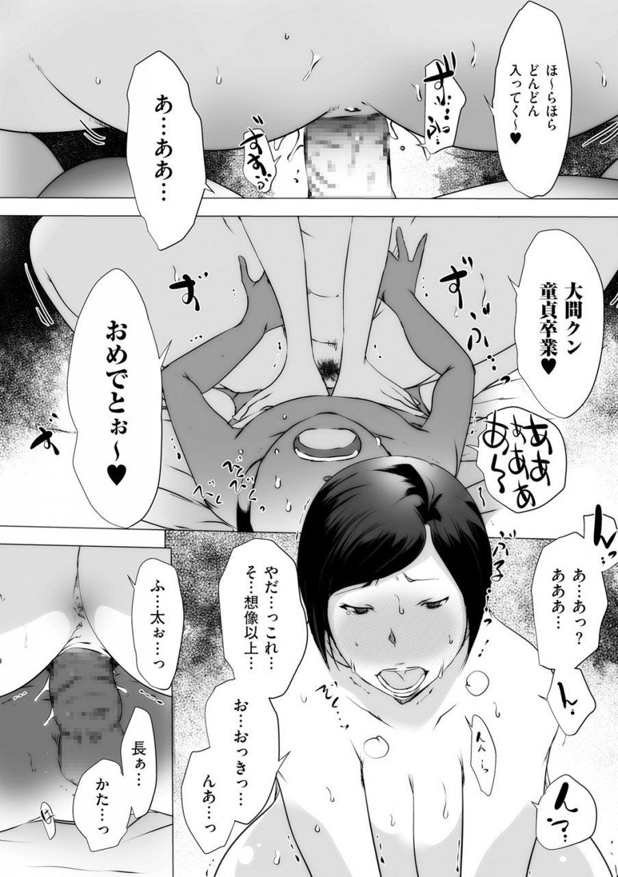 comic-kuriberon-duma-2021-05-vol-26