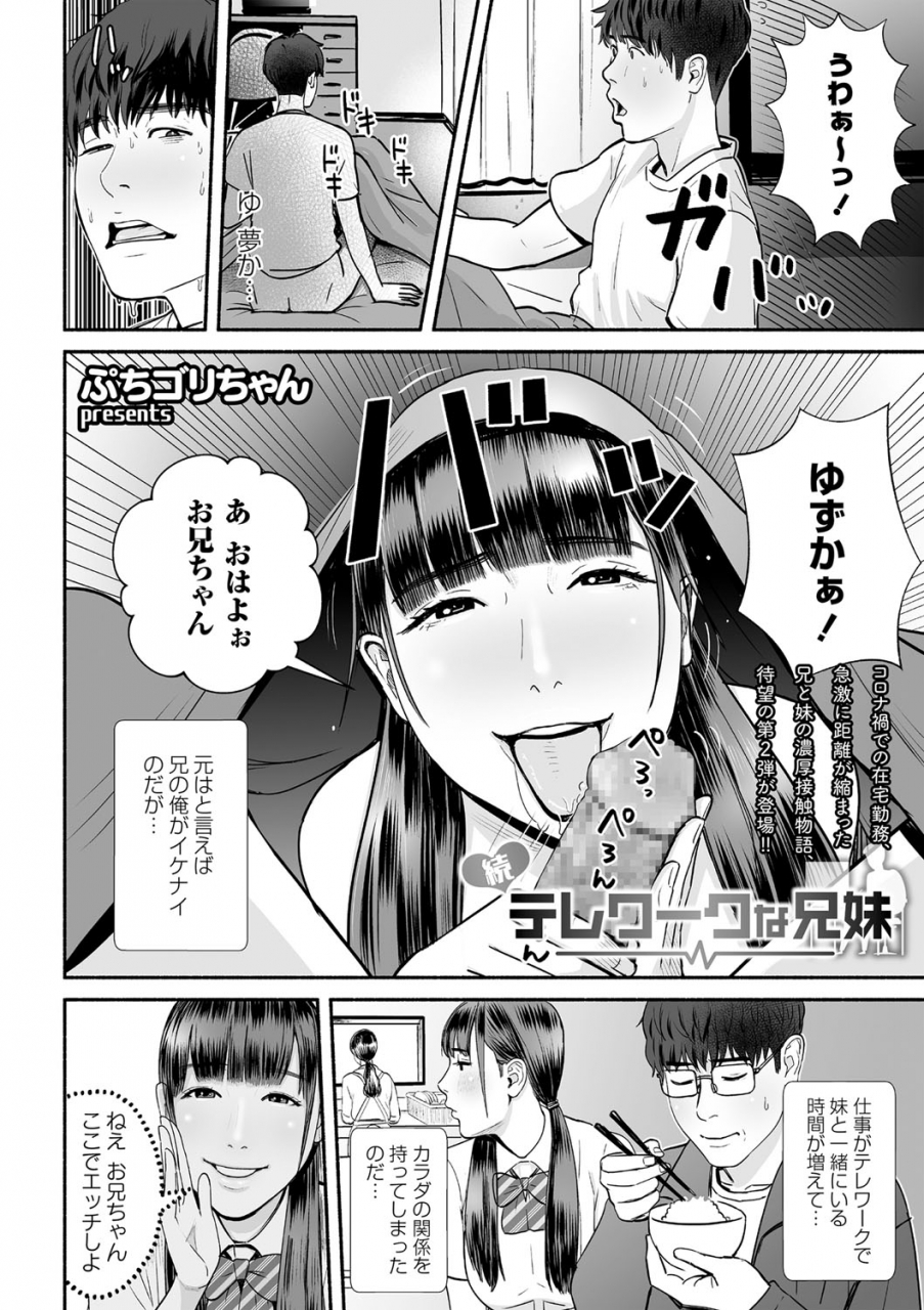 comic-masyo-2021-06-digital