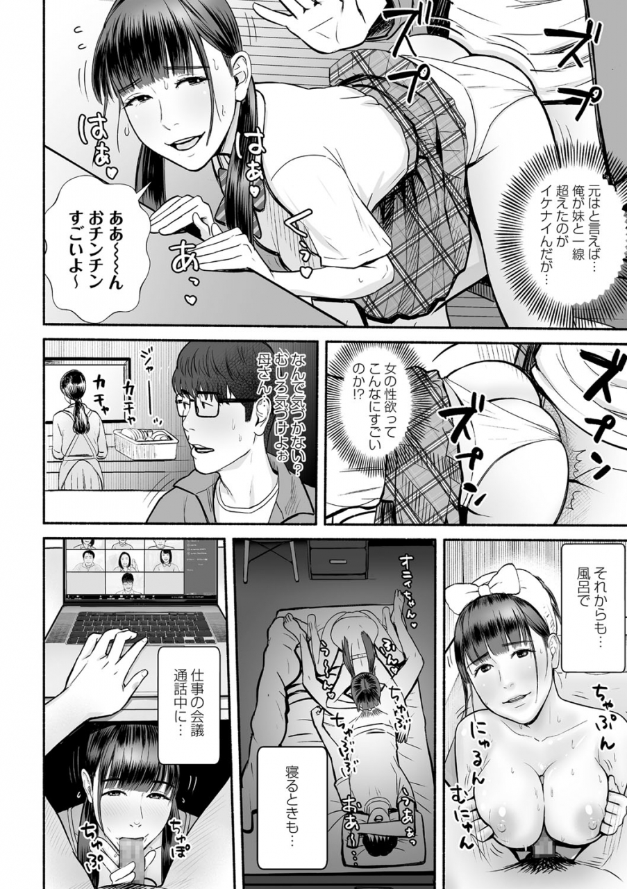 comic-masyo-2021-06-digital