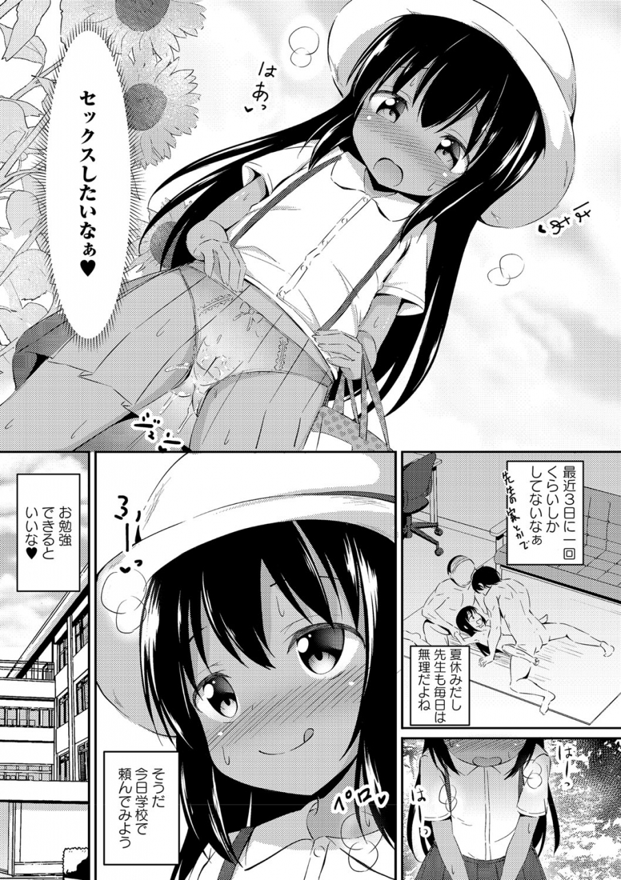 comic-masyo-2021-06-digital