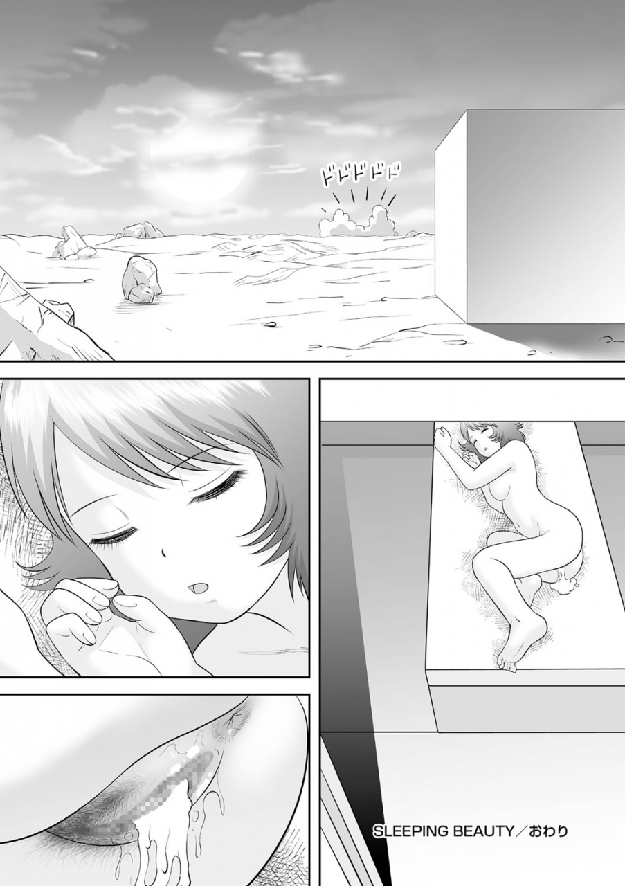 comic-masyo-2021-06-digital