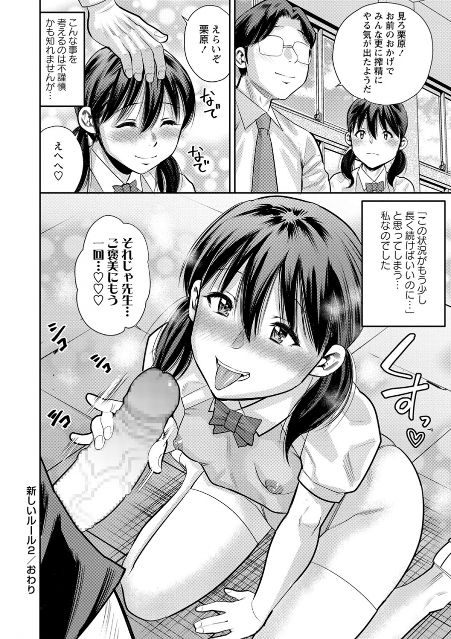 comic-masyo-2021-06-digital